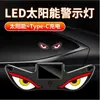 Luz de Advertência LED Dinâmica Olho de Diabo Alimentada por Energia Solar Transfronteiriça para Carros e Caminhões