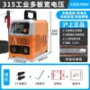 Soldador elétrico Shanghai bivolt portátil totalmente automático alta potência canteiro de obras soldagem trifásico núcleo de cobre puro doméstico leide estoque