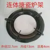 Estufa de gas de escritorio estante de estufa de escritorio accesorios soporte de estufa de gas soporte de estufa estante para ollas olla para leche de hierro fundido engrosada estante antideslizante
