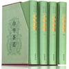 Ceremonia del té china tapa dura 4 volúmenes clásico tradicional chino Sutra del té arte del té preparación del té té té té té introducción China