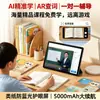 Nueva tableta de aprendizaje de pantalla grande de 10 pulgadas, computadora, red completa, doble sistema, materiales didácticos, tableta para estudiantes síncrona, máquina de aprendizaje