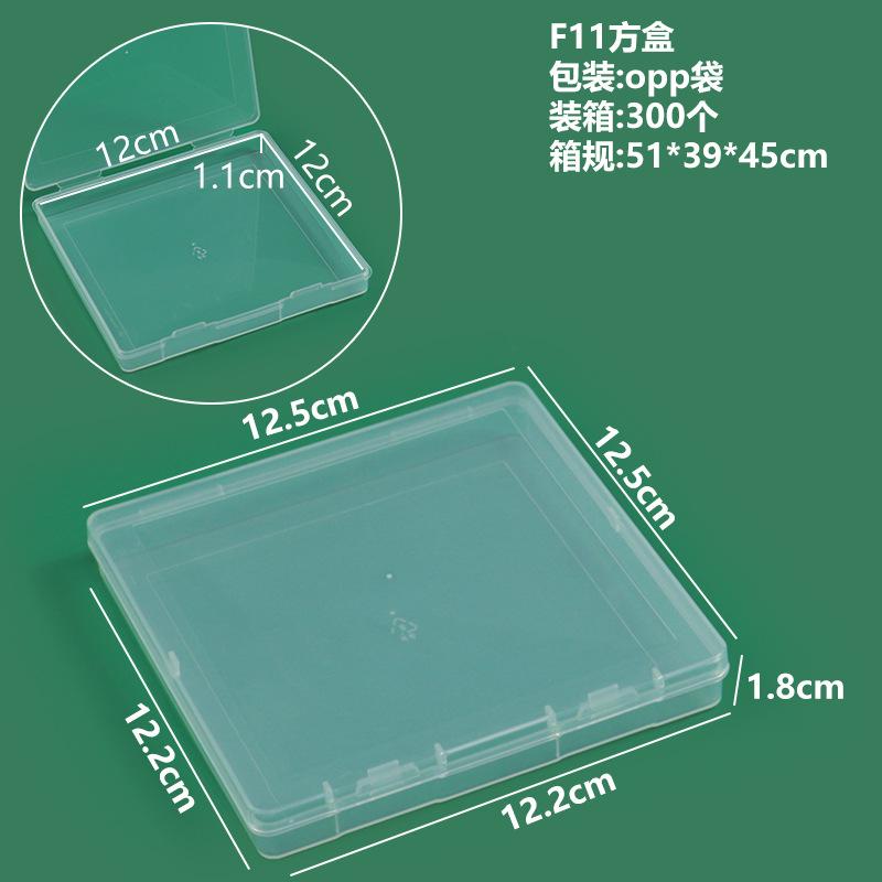 F11方盒