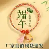 Pulsera de Cuerda de Cinco Colores para el Festival del Bote del Dragón Brocado Song de Xiaofusuo Hecho a Mano Estilo Chino Nuevo Pulsera del Festival del Bote del Dragón Zongzi Venta al por Mayor