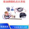 Sistema de ignición de quemador diésel ignitor automático quemador de partículas de biomasa quemador simple accesorios para quemador