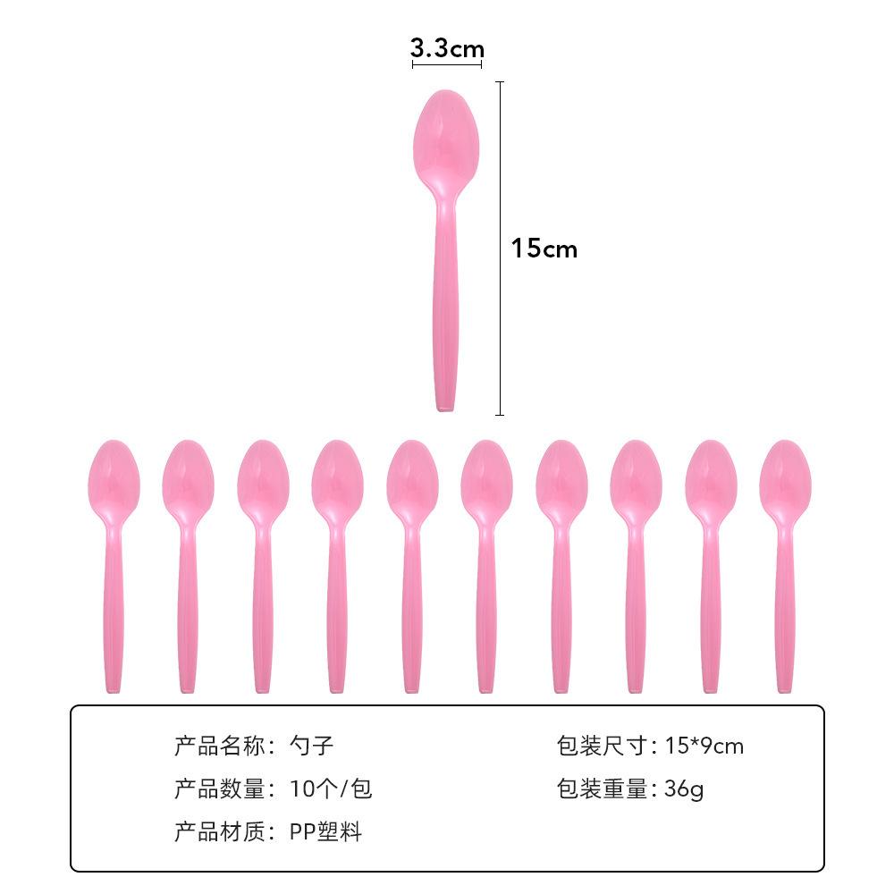 勺