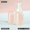Frasco Personalizado de Mousse de Limpeza para Bebê 300ml Plástico PET Rosa Frasco Vazio Frasco com Bombeador de Espuma Fábrica de Origem