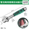 Llave viva multifuncional mango herramienta de mano para romper llave de cabeza viva boca viva llave ajustable pequeña viva ayudante de tabla