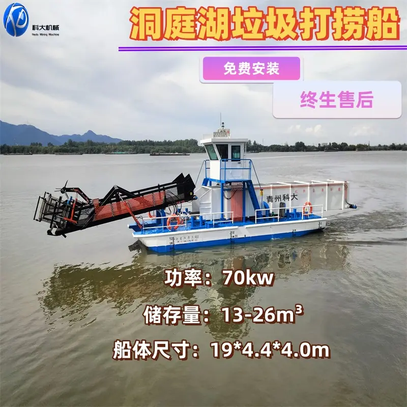 IMG20230打捞船703153332_副本.jpg