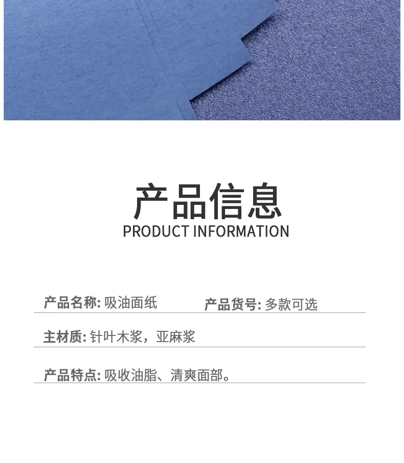 详情页吸油纸_11.gif