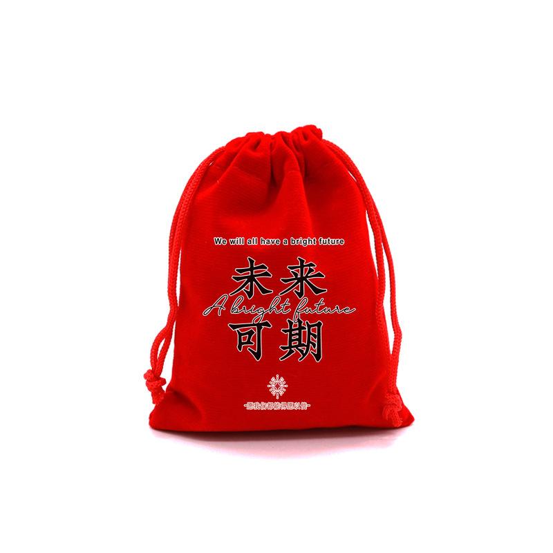 未来可期【大红绒】