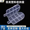 Caja de Plástico Caja de Almacenamiento Especial para Helado con Tapa de Polipropileno Engrosado Caja de Almacenamiento para Joyería con Cuentas Caja de Empaque para Pendientes Anillos