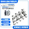 Huella 6.3X7.710V470Uf10V Capacitor Electrolítico Smd Capacitor Vt En Stock Fuente de Alimentación de Aluminio