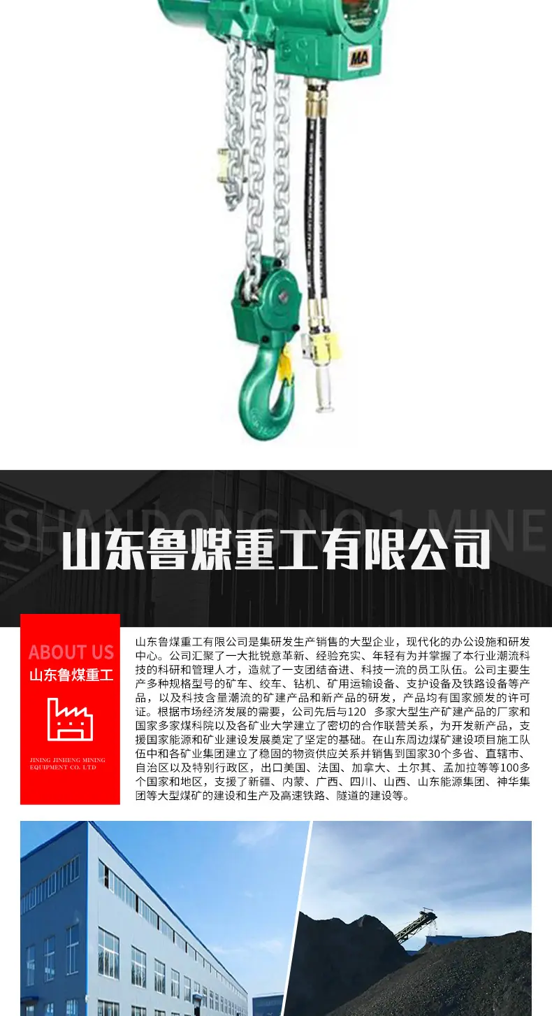 气动葫芦_07.jpg