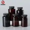 Botella de Tableta Marrón de 150cc Botella de Plástico de Embalaje Boca Grande para Mascotas Botella para Polvo y Gránulos 120ml Botella de Muestra para Reactivos