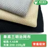 Tejido de Malla Sándwich para Bolsas, Fundas de Asiento de Coche, Material de Malla 3D Transpirable, Tejido para Bolsas de Mascotas, Tejido de Malla Sándwich de Poliéster