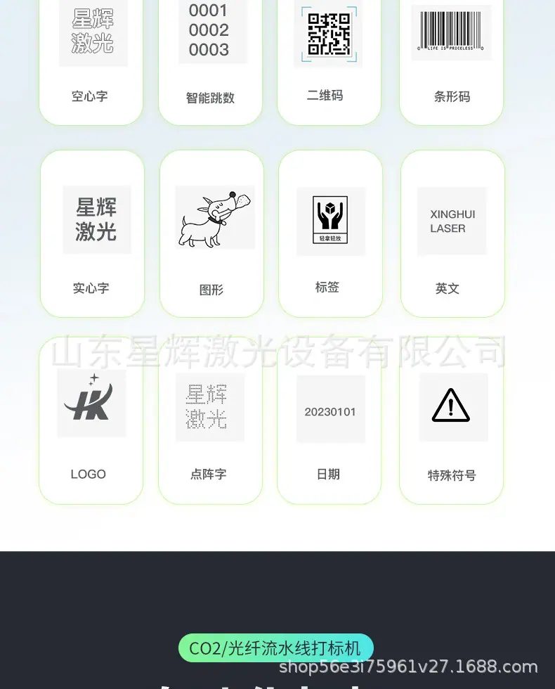 星辉飞行激光打标机