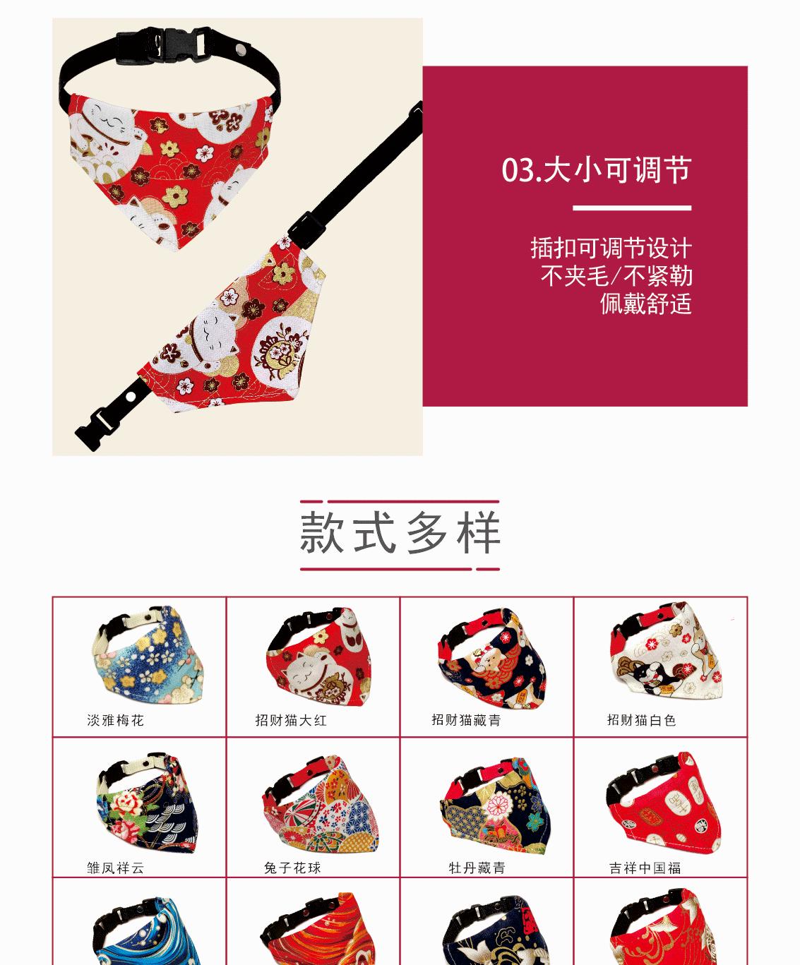 猫咪三角巾详情页_04