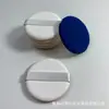 Suministro directo de fábrica, esponja de maquillaje con cojín de aire, sin látex, para crema BB húmeda y seca, esponja redonda, herramientas de maquillaje que se pueden personalizar