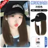 Peluca con Gorra de una Pieza Cabello Corto Moda para Mujer 2025 Nuevo Gorra de Béisbol de Zorro Pequeño Cobertura Completa de Cabeza Peluca con Cabello hasta la Clavícula Set