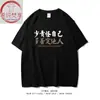 Xichun Fanxiang/Menos Culpa a Ti Mismo Tendencia Nacional Texto Divertido Camiseta de Manga Corta Mismo Estilo para Hombres y Mujeres Algodón Manga Corta Verano t