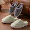 Pantuflas de algodón para mujer, pantuflas de interior de otoño e invierno para parejas, pantuflas de felpa para uso posparto, pantuflas de algodón cálidas, pantuflas de algodón antideslizantes para hombre