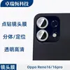 Adecuado para Cámara de Teléfono Móvil Opporeno16Pro Película Protectora de Lente de Vidrio Templado con Agujeros Metálicos Ojo de Águila Incrustada de Diamantes