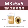 Diámetro exterior 4 mm tuerca de cobre ciega redonda moleteada insertada tuerca de inserción de cobre M2-M8 tuerca moldeada por inyección tuerca de cobre moleteada