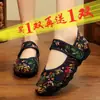 Sapatos de Tecido Bai Zhenhe Old Beijing, Sapatos Femininos para Todas as Estações, Sapatos de Salto Baixo para Dança Quadrada, Sapatos de Mãe, Estilo Étnico Chinês, para Adultos de Meia-Idade e Idosos