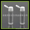 Botella abatible marrón 30ml hombro plano PET sub-botella champú botella de muestra pequeña botella de rocío puro botella de loción 30ml