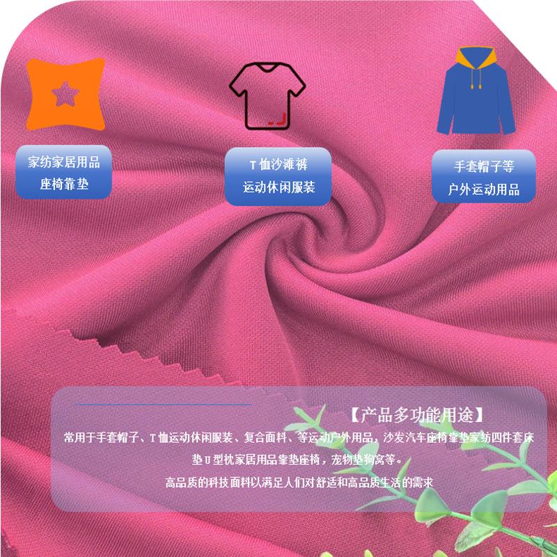 0113K速干PK双面布195g (3).png
