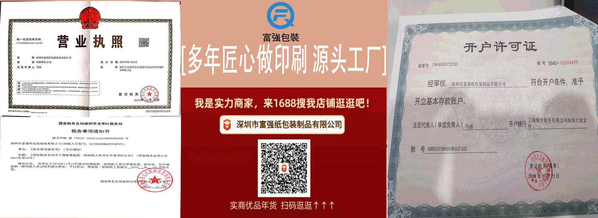 详情页公司资料