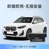 Adequado para BMW Série 1 Série 3 Série 4 Série 5 Série 7 X1X2X3X5X6X7 Travamento automático de carro com um botão OBD levantador automático de vidros modificação