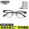 Armazón de cejas ultra ligero de titanio TR para venta al por mayor transfronteriza, mismo estilo para hombres y mujeres, se puede equipar con lentes de prescripción para miopía, armazón de gafas de alta gama para negocios