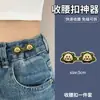 Hebilla Ceñidora para Jeans, una Herramienta Mágica para Ajustar la Talla de la Cintura, Invisible y Cómoda, Hebilla de Pin Elástica