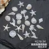 Abalorios para Uñas con Forma de Estrella de Mar y Concha Aurora Serie Océano Concha Resina Accesorios para Uñas DIY Decoración de Uñas Portátil