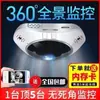 Cámara de Techo Panorámica de 360 Grados Wifi Teléfono Móvil Sin Puntos Ciegos Control Remoto Inalámbrico Hogar Visión Nocturna Monitor HD