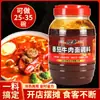Salsa Condimento de Tomate y Res Chuando 1kg Salsa para Sopa Instantánea Salsa para Sopa de Res para Restaurante y Catering Salsa para Sopa de Tomate