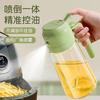Lata de aceite en aerosol de doble propósito para uso doméstico, rociador automático de apertura y cierre, rociador de aceite comestible, botella rociadora atomizadora, botella de aceite de cocina a prueba de fugas