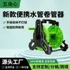 Estante Grande para Almacenamiento de Manguera de 50m para Riego de Jardín, Carrete de Manguera, Pistola de Agua para Lavado de Autos, Manguera - Suministro Directo del Fabricante