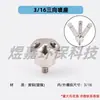 Humidificador alta presión Atomización Boquilla accesorios de pulverización Tubo PE 9.52 conector asiento de pulverización de conexión rápida recto terminal de pulverización simple doble pulverización