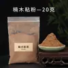 Polvo Adhesivo Nanmu, Polvo Adhesivo Natural para Incienso, Polvo de Corteza de Olmo, Varillas de Incienso Hechas a Mano para DIY, Bolas de Incienso, Pastillas de Incienso, Materiales para Hacer Incienso