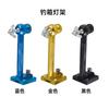 Soporte de Luz para Pesca Nocturna, Accesorios para Caja de Pesca, Accesorios para Soporte de Luz de Silla de Pesca de Aleación de Aluminio, Soporte de Luz para Pesca, Suministros de Pesca