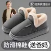 Pantuflas de Algodón Impermeables para Mujer, Novedad Invierno 2025, Zapatos Cálidos de Suela Gruesa con Forro de Felpa, Zapatos de Algodón con Talón de Bolsa para Hombre, Ropa de Exterior