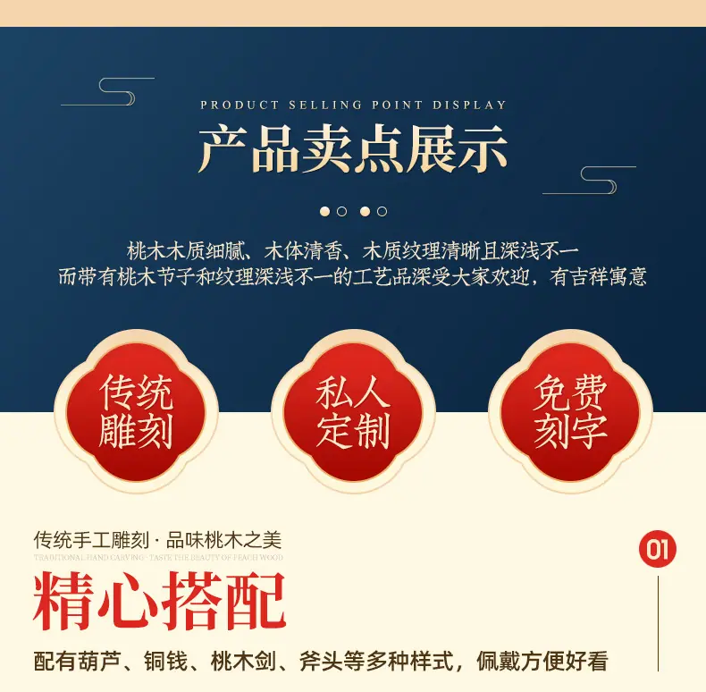 桃木剑挂件_06.jpg