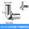 Conector de unión de tubería redonda de acero inoxidable de 20/25/32 mm, clip de fijación móvil de 6 puntos para tubería de hierro, tubería galvanizada, tubería de acero