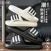 Opción Premium: [Pantuflas Unisex Gruesas de Tres Rayas] Pantuflas Silenciosas de Eva, Antideslizantes, Resistentes al Desgaste, No se Desvanecen, Pantuflas de Baño para Parejas