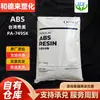 ABS Taiwan Chi Mei PA-749SK Alta Resistência ao Impacto Resistência ao Choque Material de Placa Material de Grau Especial