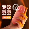 Dispositivo de masturbación femenina con vibración y huevo vibrador de Secwell's International Little Pudding Instant Tide, juguete sexual femenino