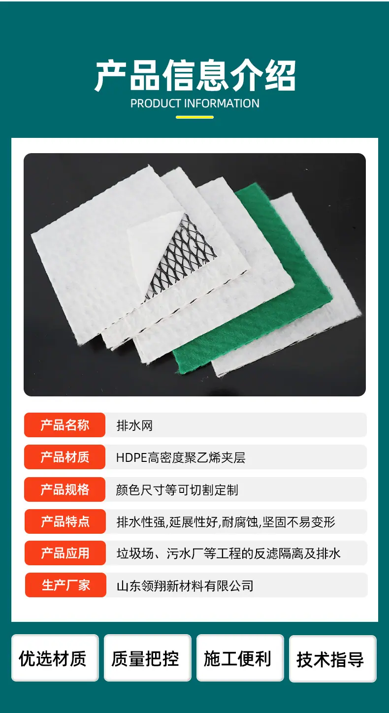 5-排水网详情_05.jpg