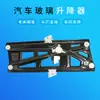 Adecuado para elevavidrios de camión Duff elevavidrios eléctrico ensamblaje de elevavidrios 1881914